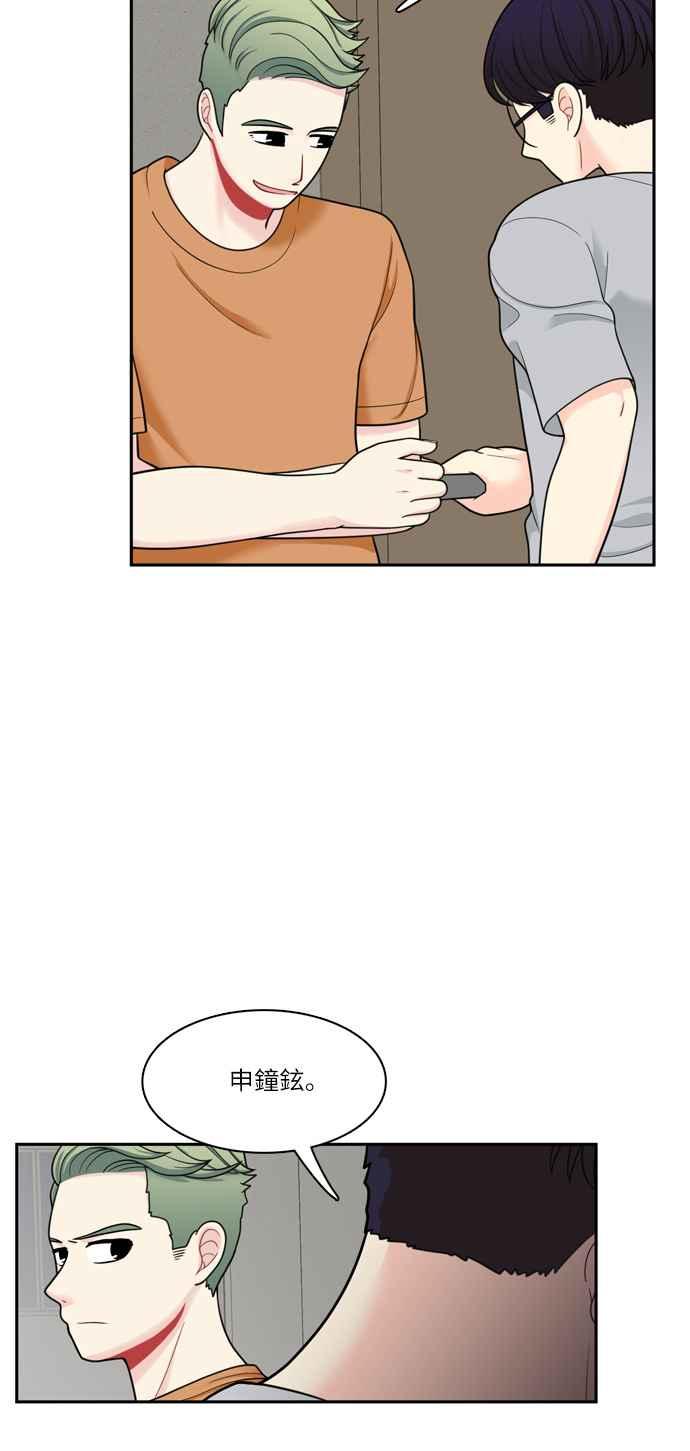 《花开的日子》第38话 第36页