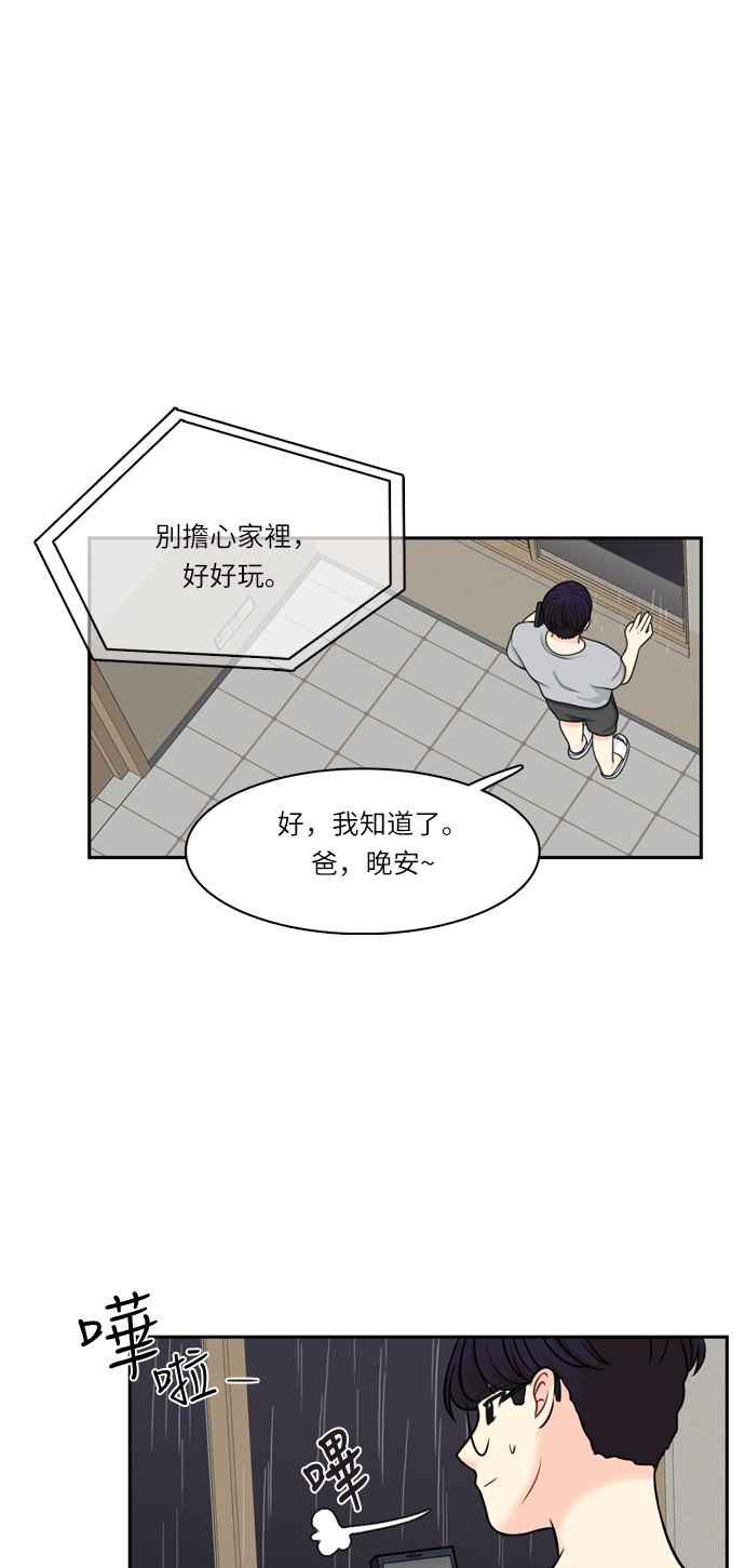 《花开的日子》第38话 第33页