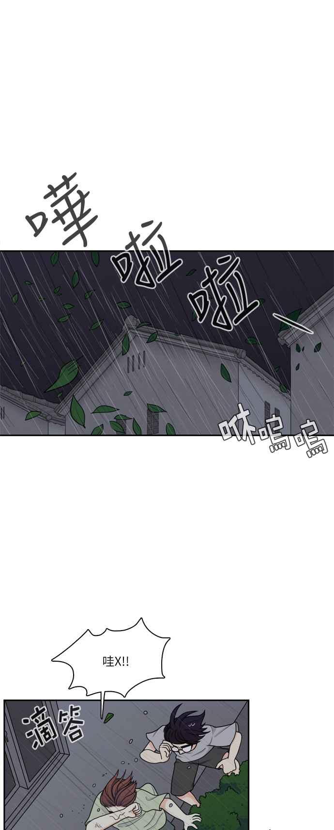 《花开的日子》第38话 第45页