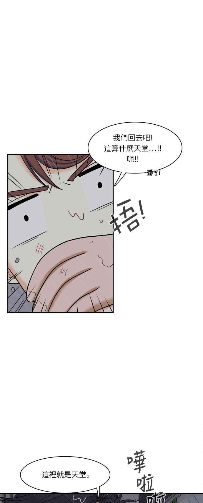 《花开的日子》第38话 第47页