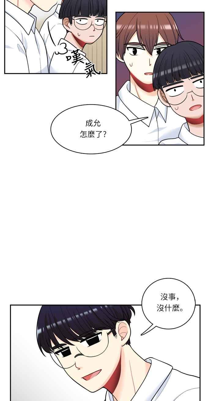 《花开的日子》第38话 第6页