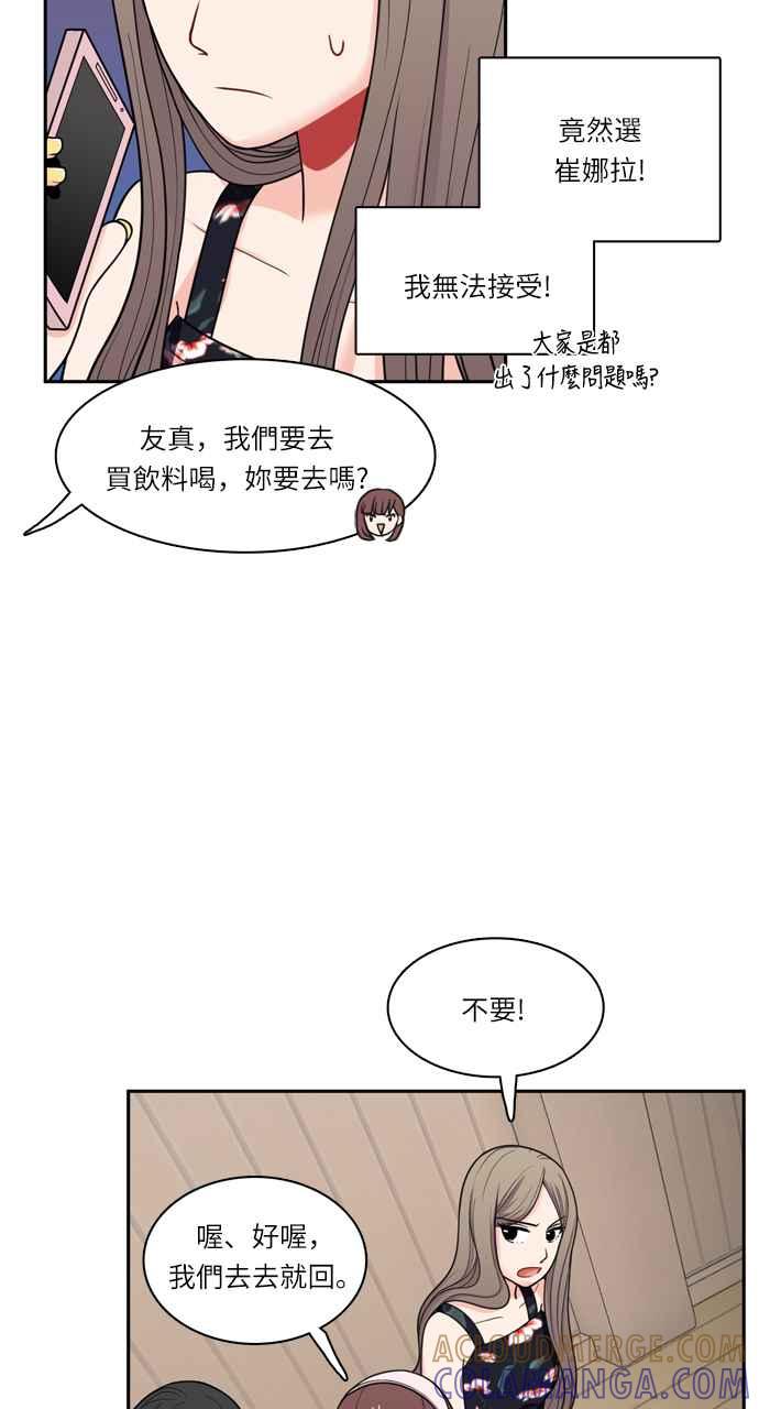 《花开的日子》第38话 第19页