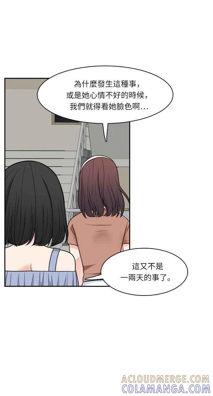 《花开的日子》第38话 第22页