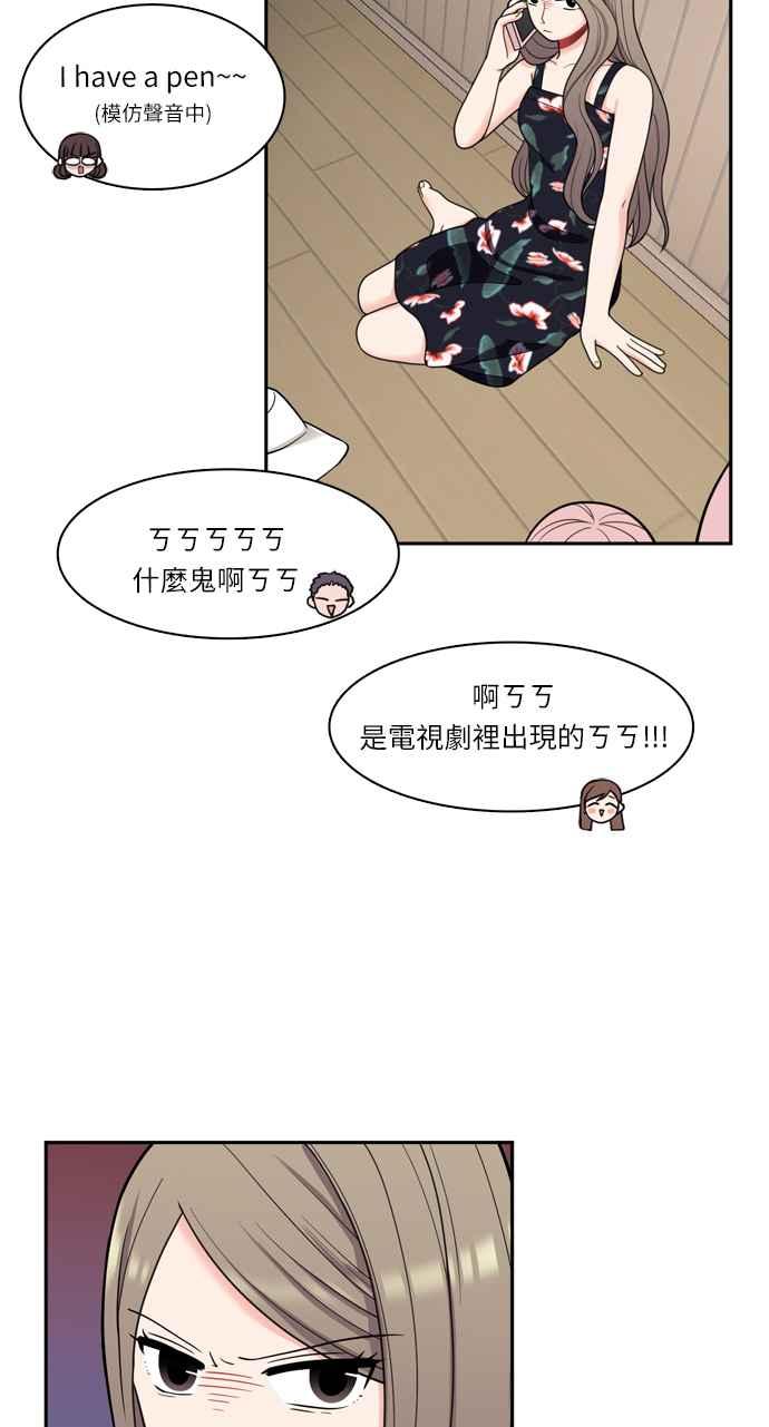 《花开的日子》第38话 第18页