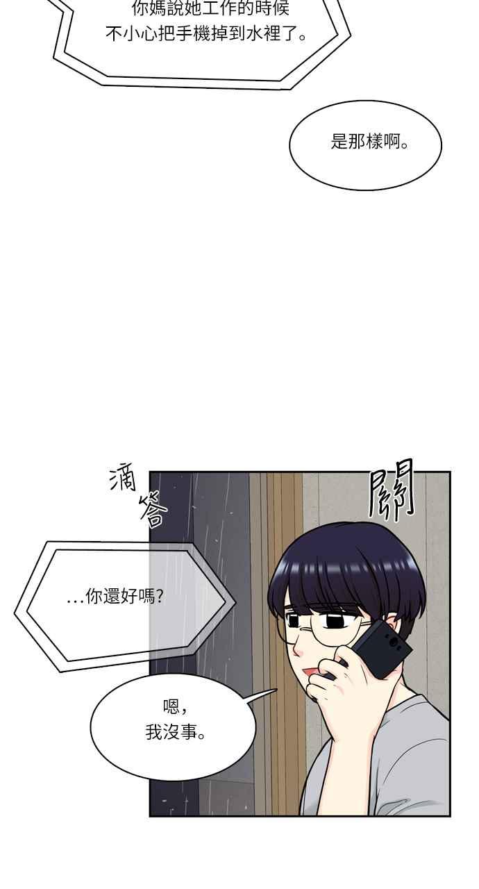 《花开的日子》第38话 第32页