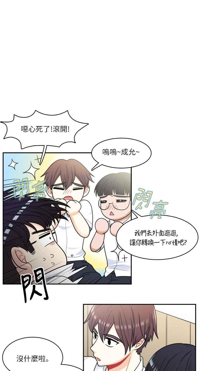 《花开的日子》第38话 第9页