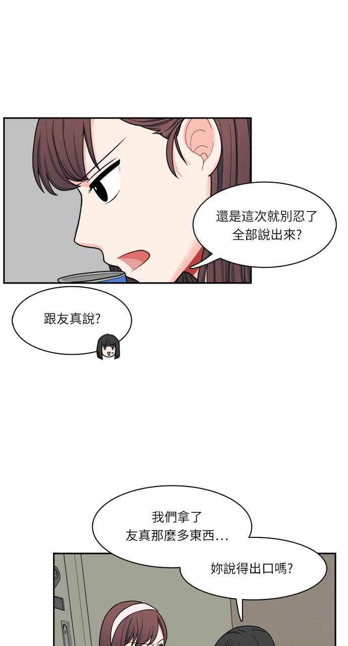 《花开的日子》第38话 第23页