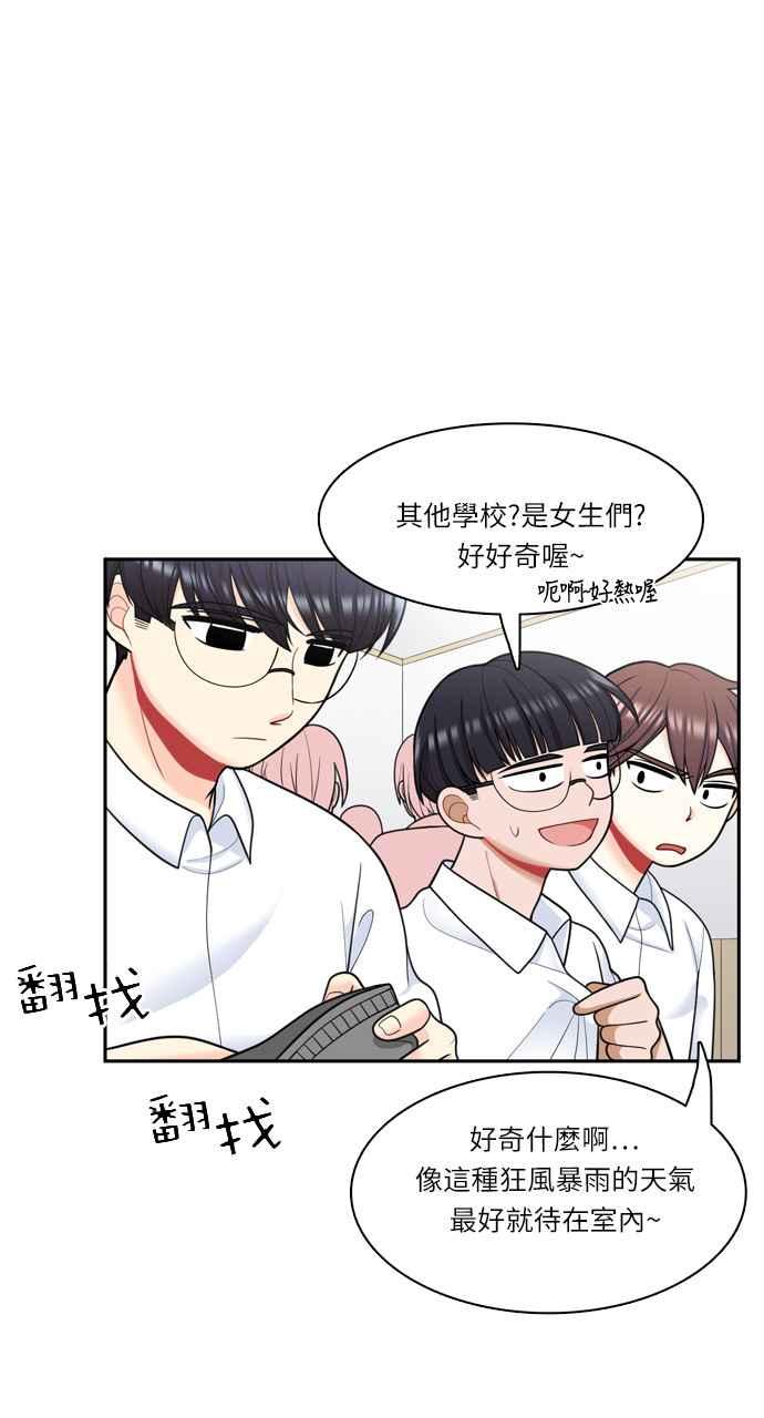 《花开的日子》第38话 第3页