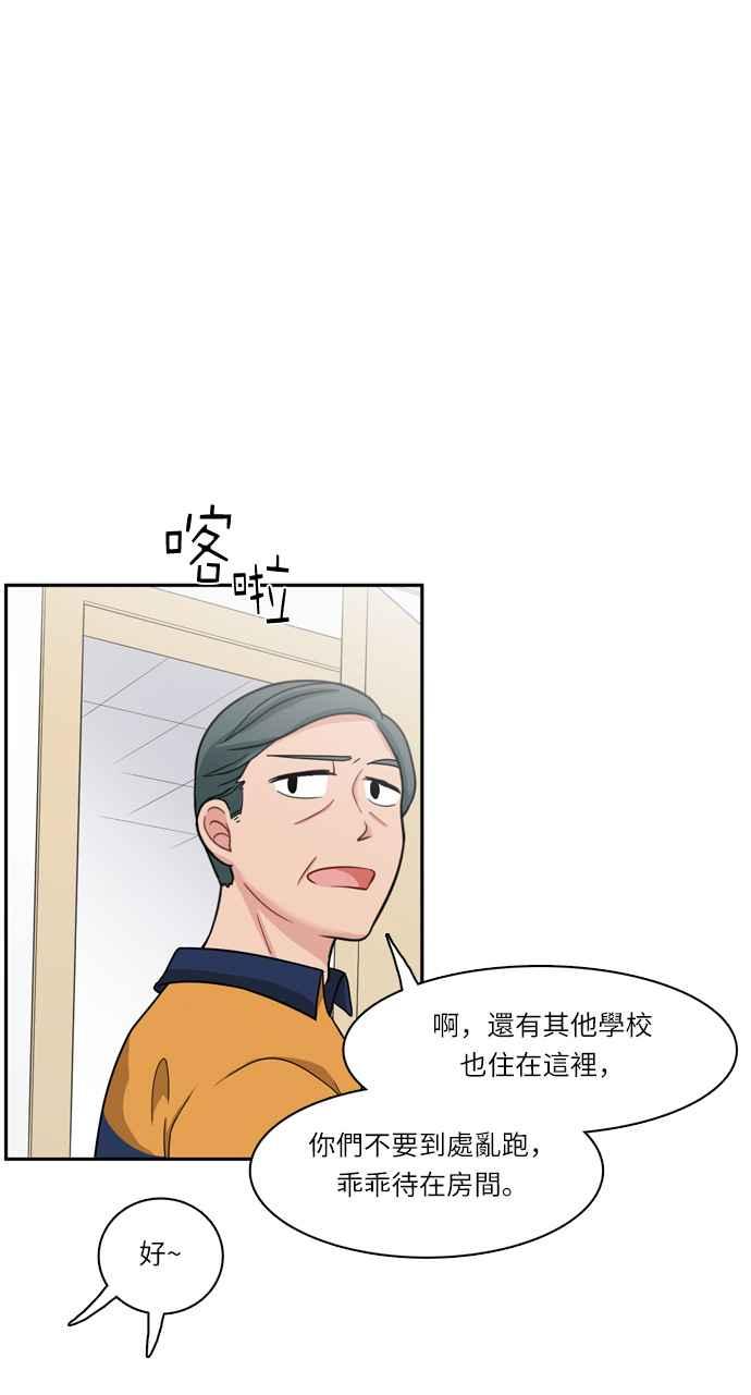 《花开的日子》第38话 第2页
