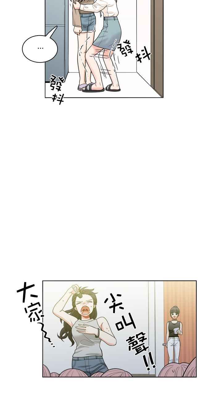《花开的日子》第39话 第24页