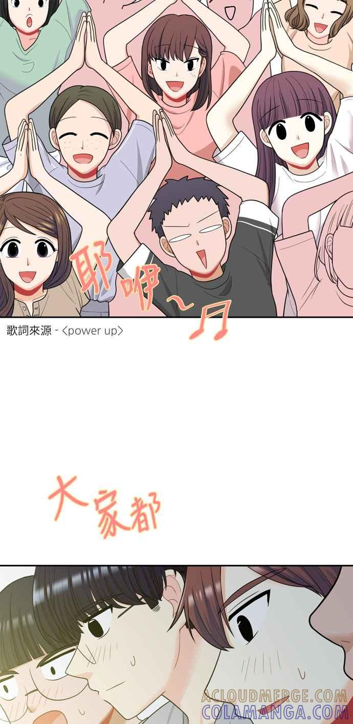 《花开的日子》第39话 第43页