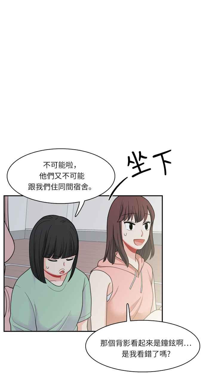 《花开的日子》第39话 第17页