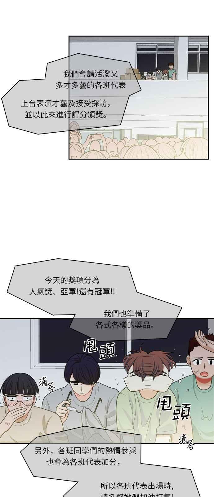 《花开的日子》第39话 第5页