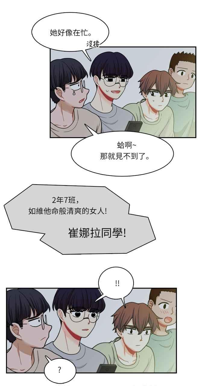 《花开的日子》第39话 第36页