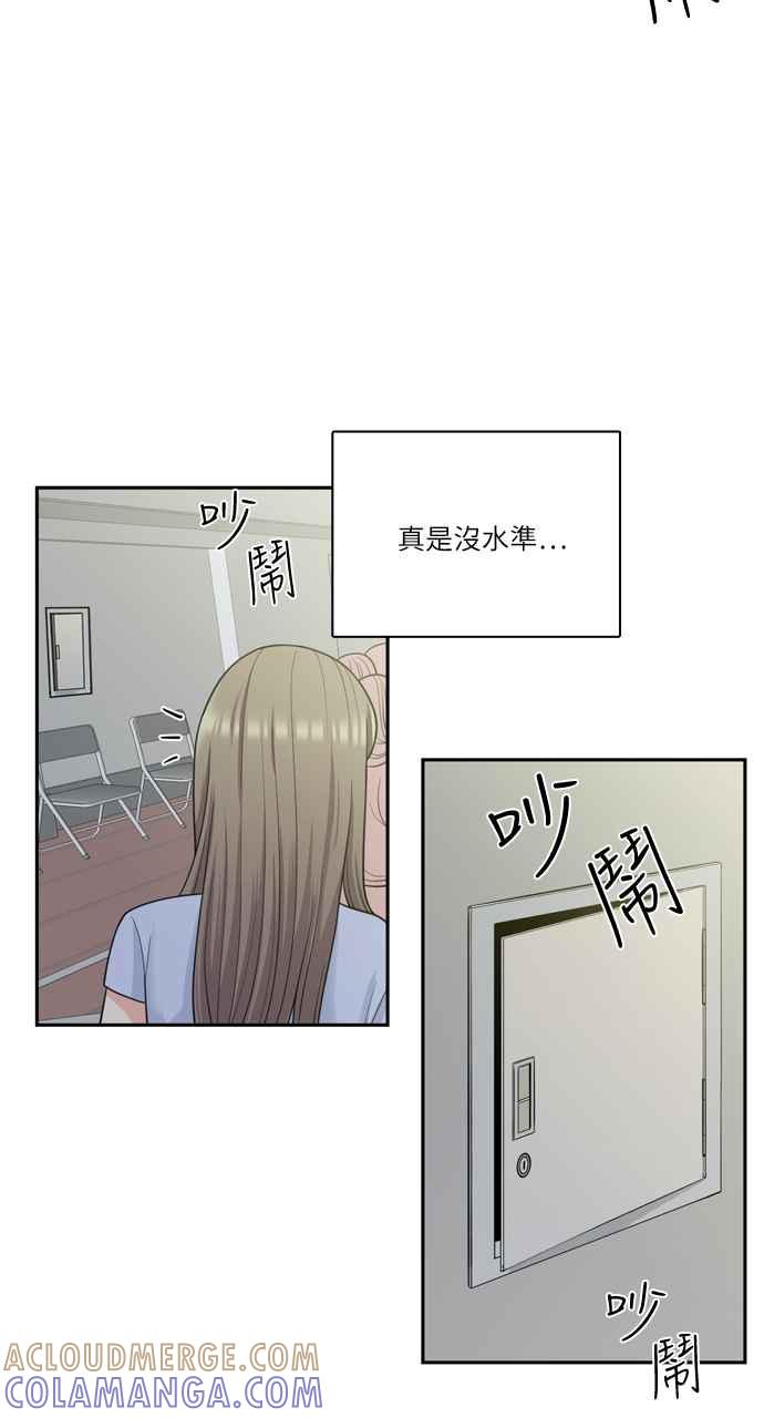 《花开的日子》第39话 第28页