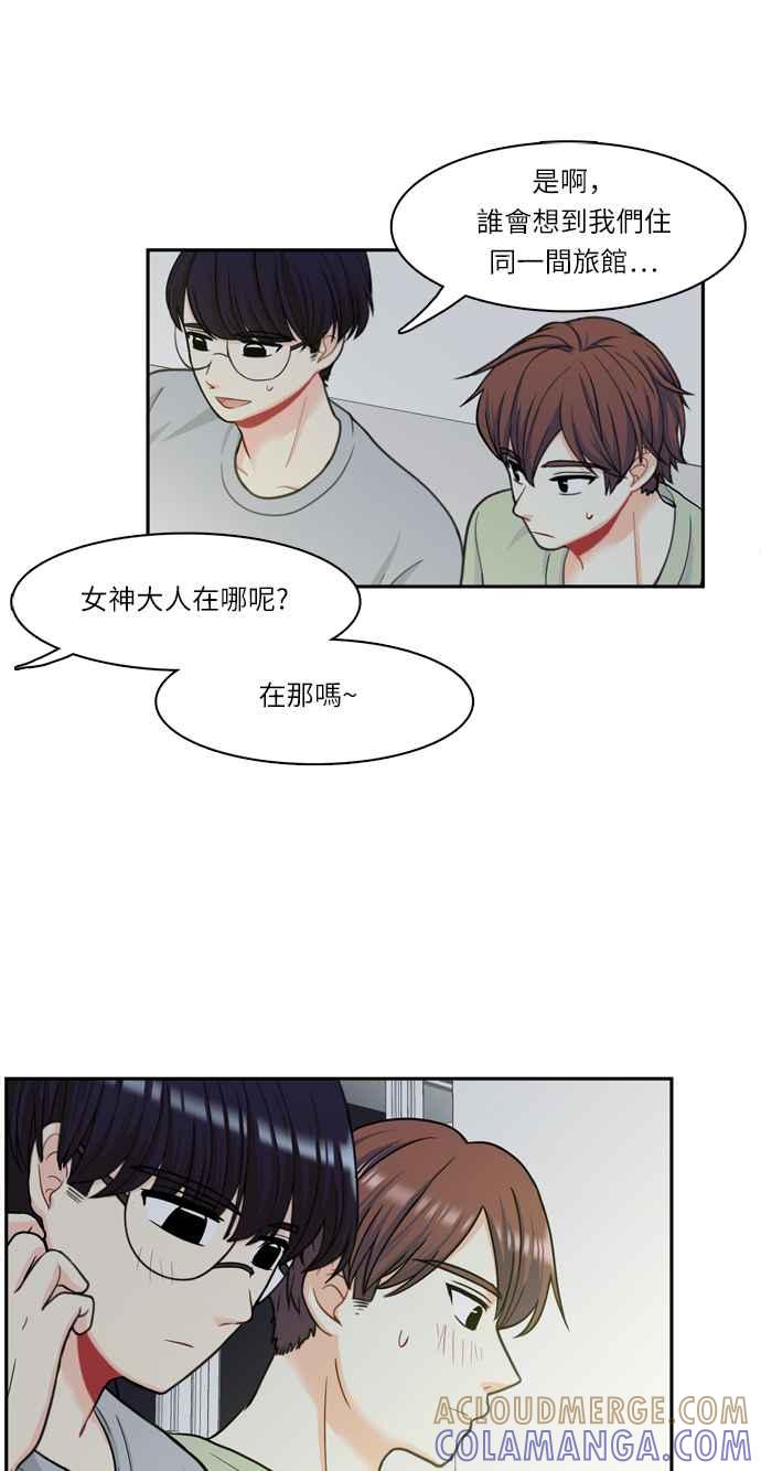 《花开的日子》第39话 第13页