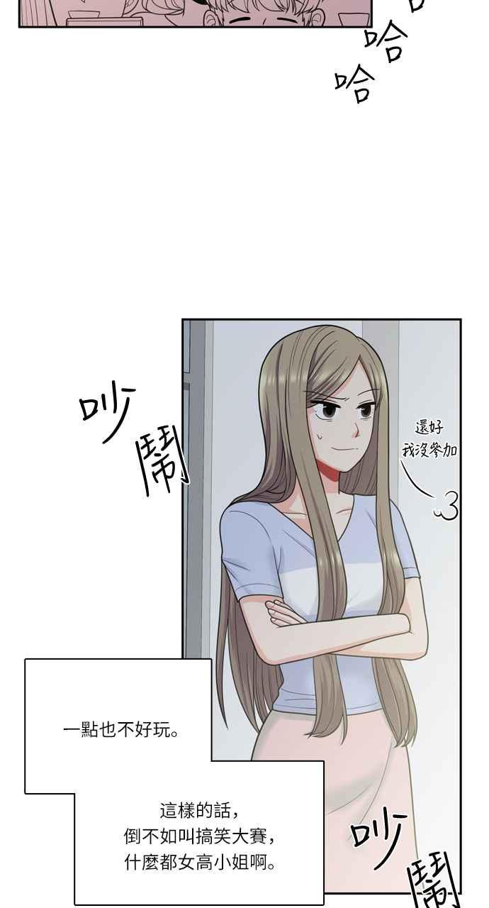 《花开的日子》第39话 第27页