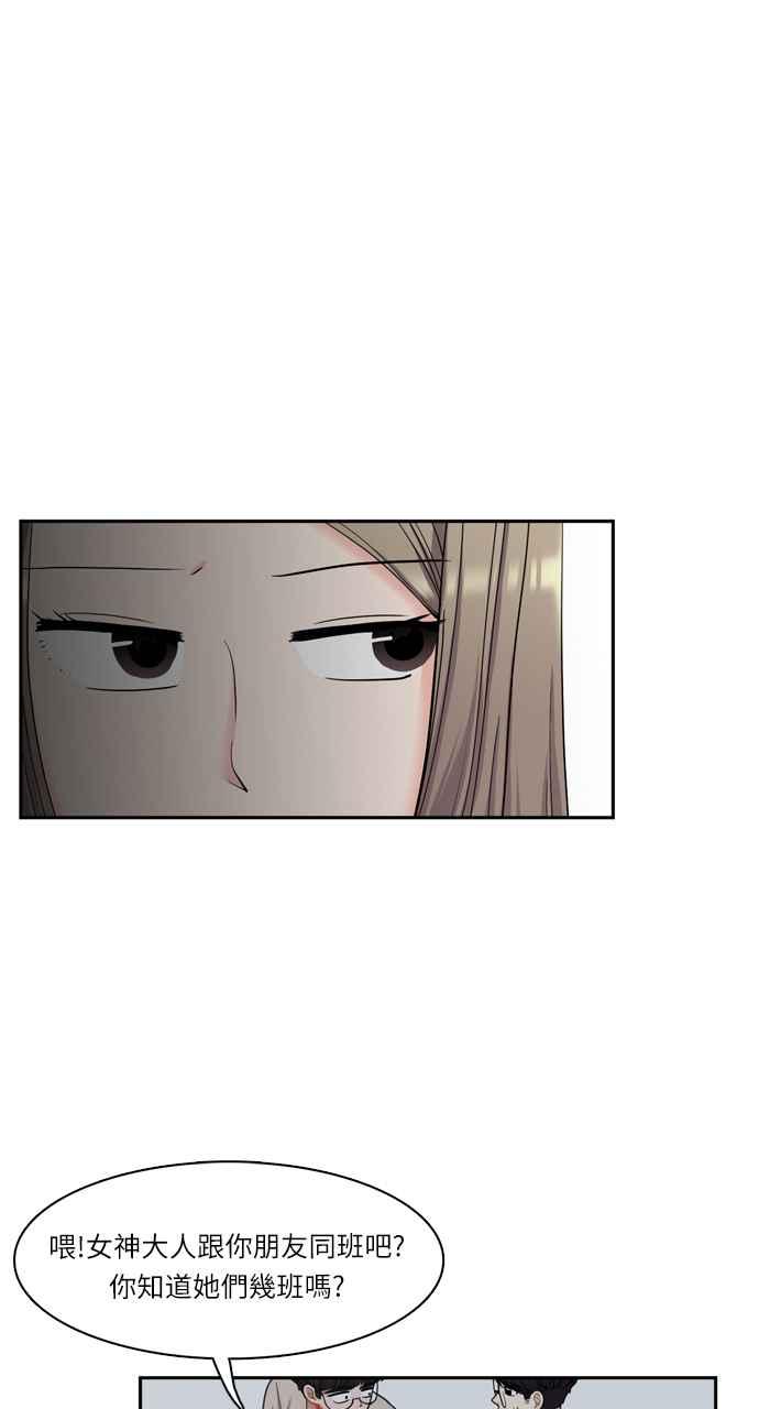 《花开的日子》第39话 第29页