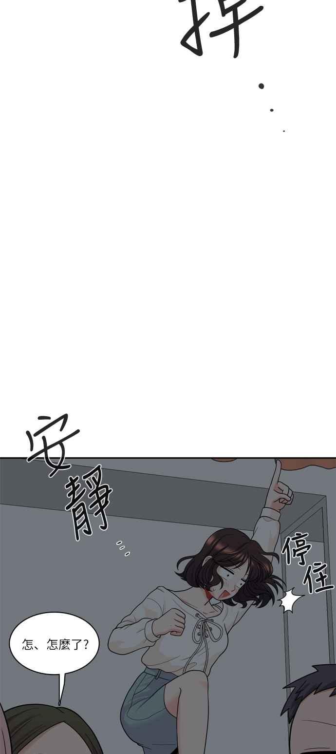 《花开的日子》第39话 第47页