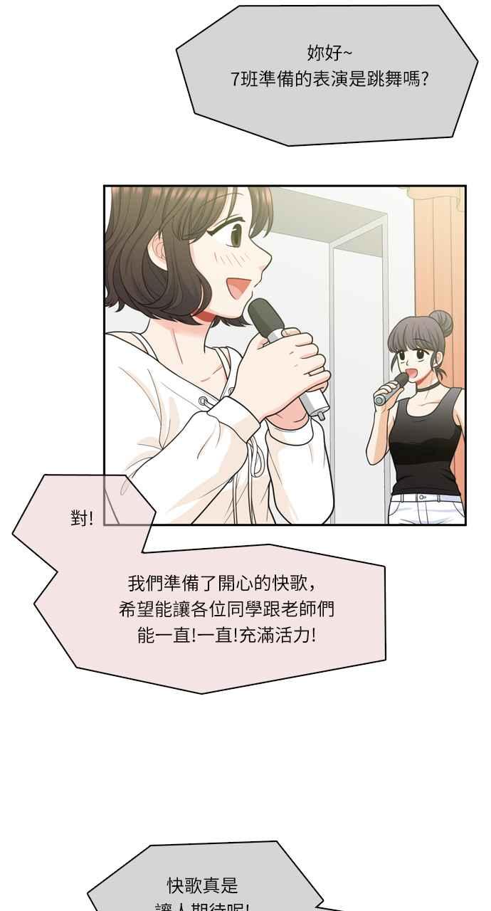 《花开的日子》第39话 第39页