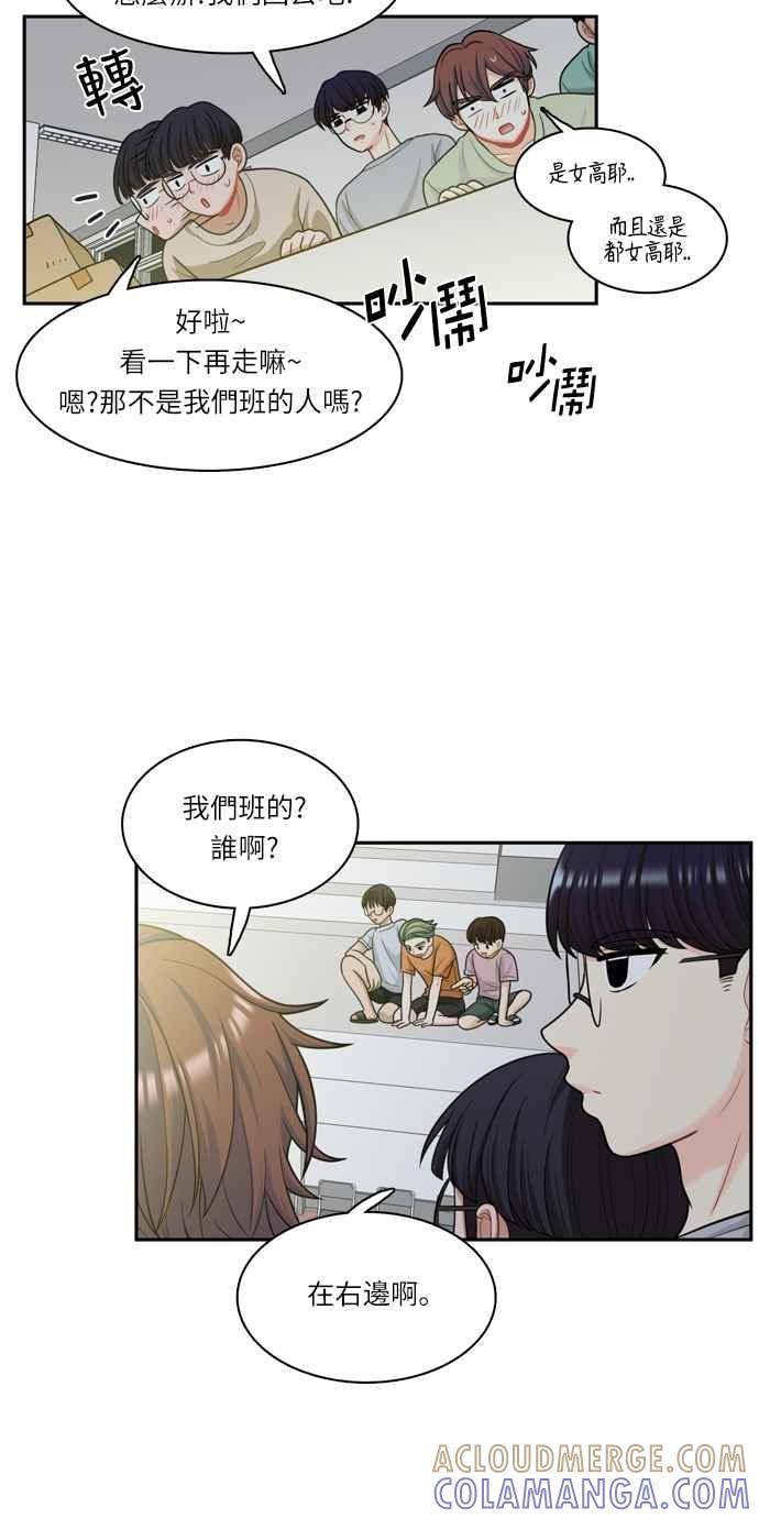 《花开的日子》第39话 第10页
