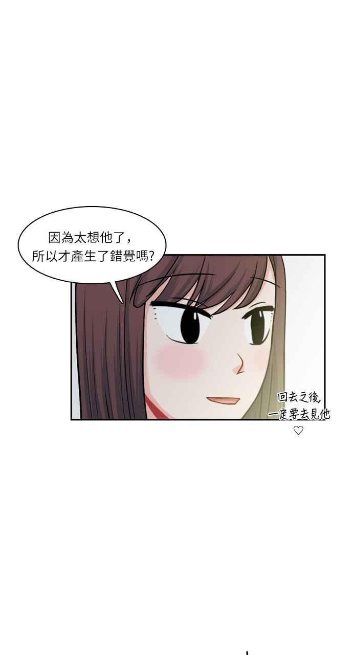 《花开的日子》第39话 第18页