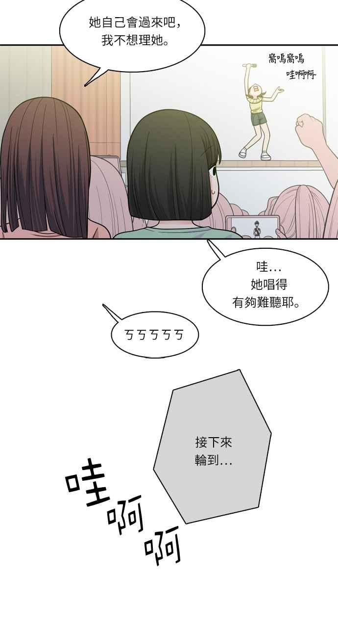 《花开的日子》第39话 第20页