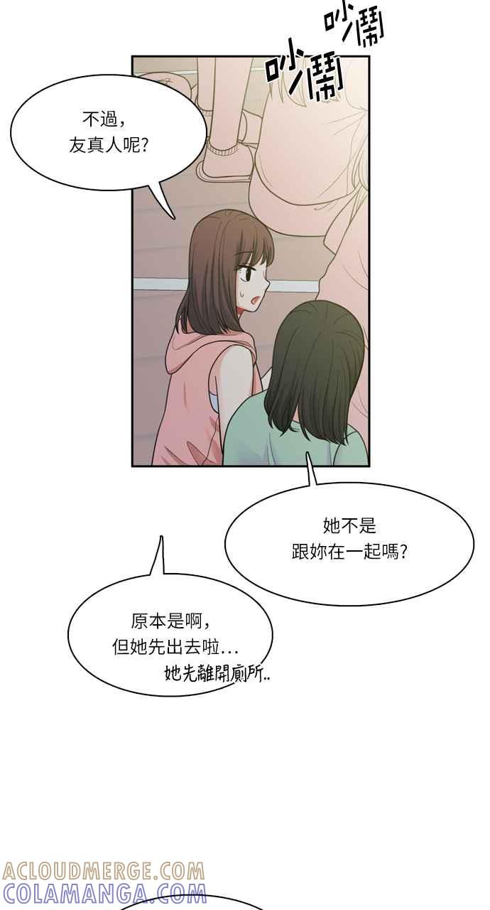 《花开的日子》第39话 第19页