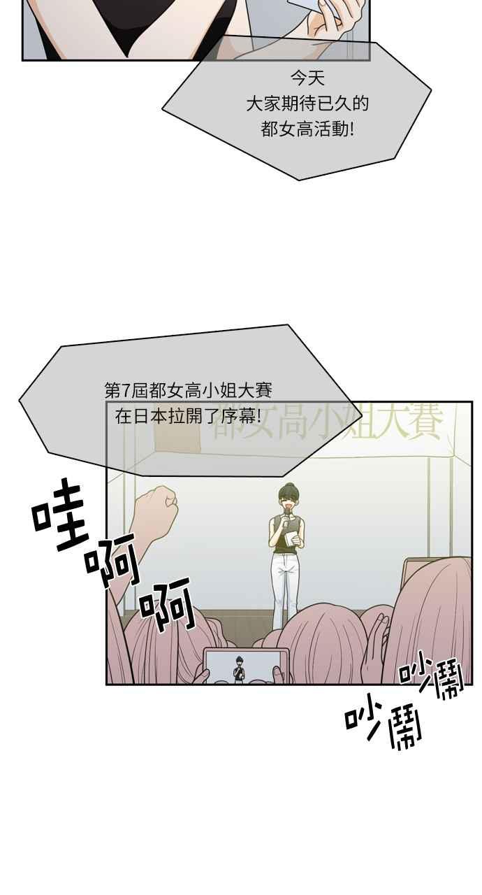 《花开的日子》第39话 第3页