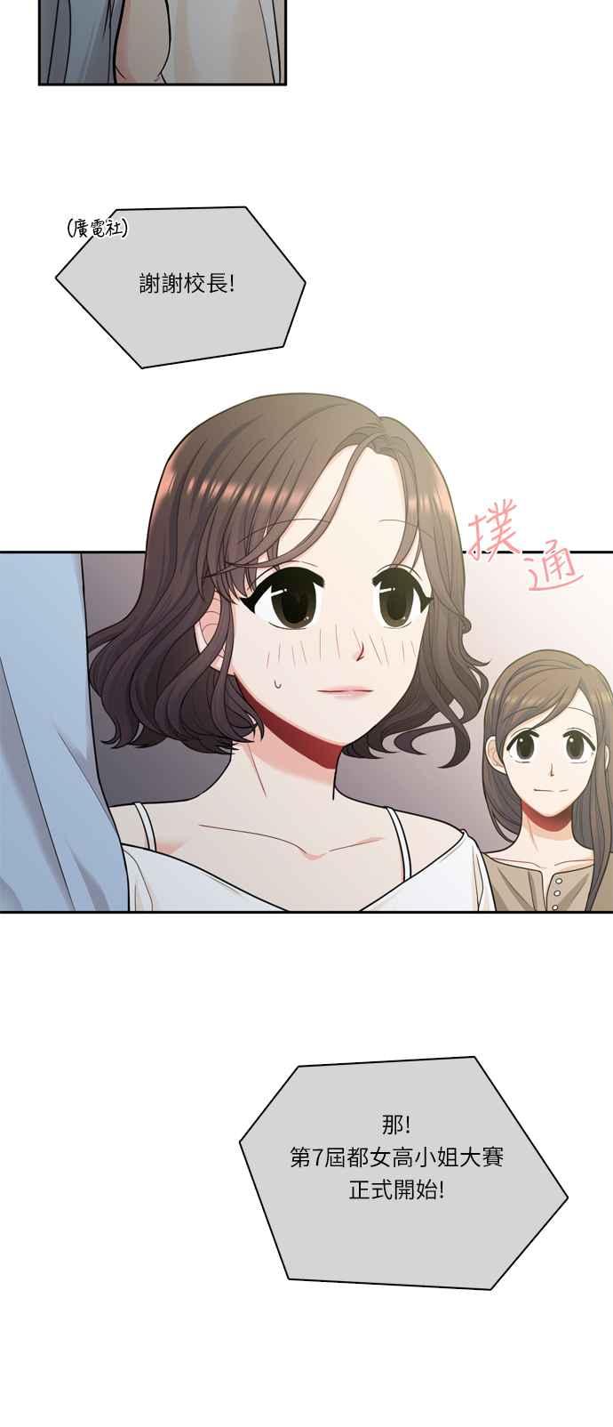 《花开的日子》第39话 第8页
