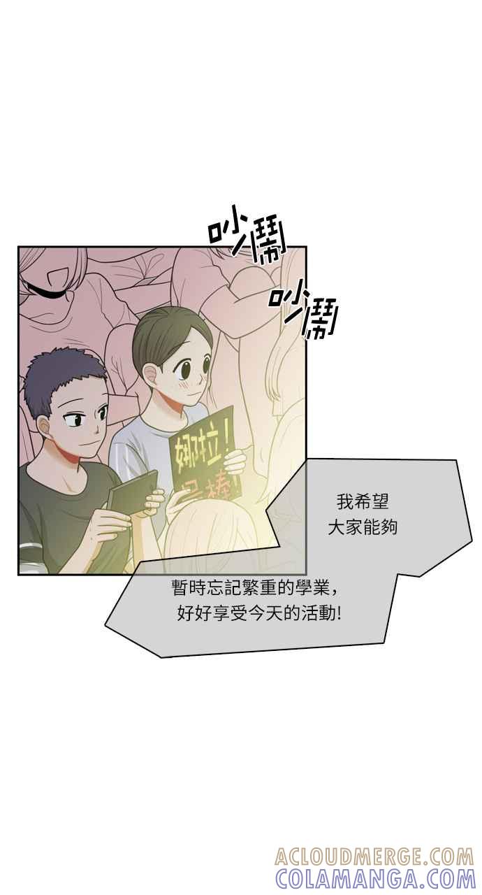 《花开的日子》第39话 第4页
