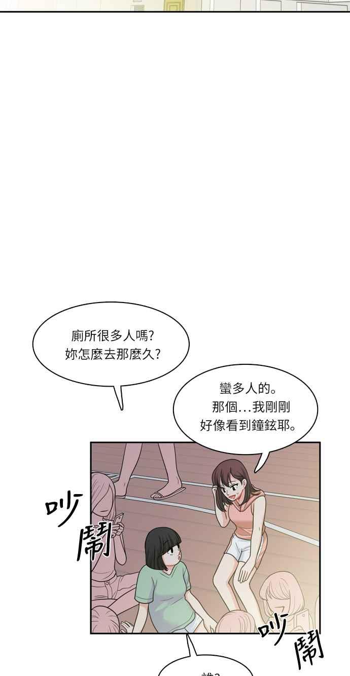 《花开的日子》第39话 第15页