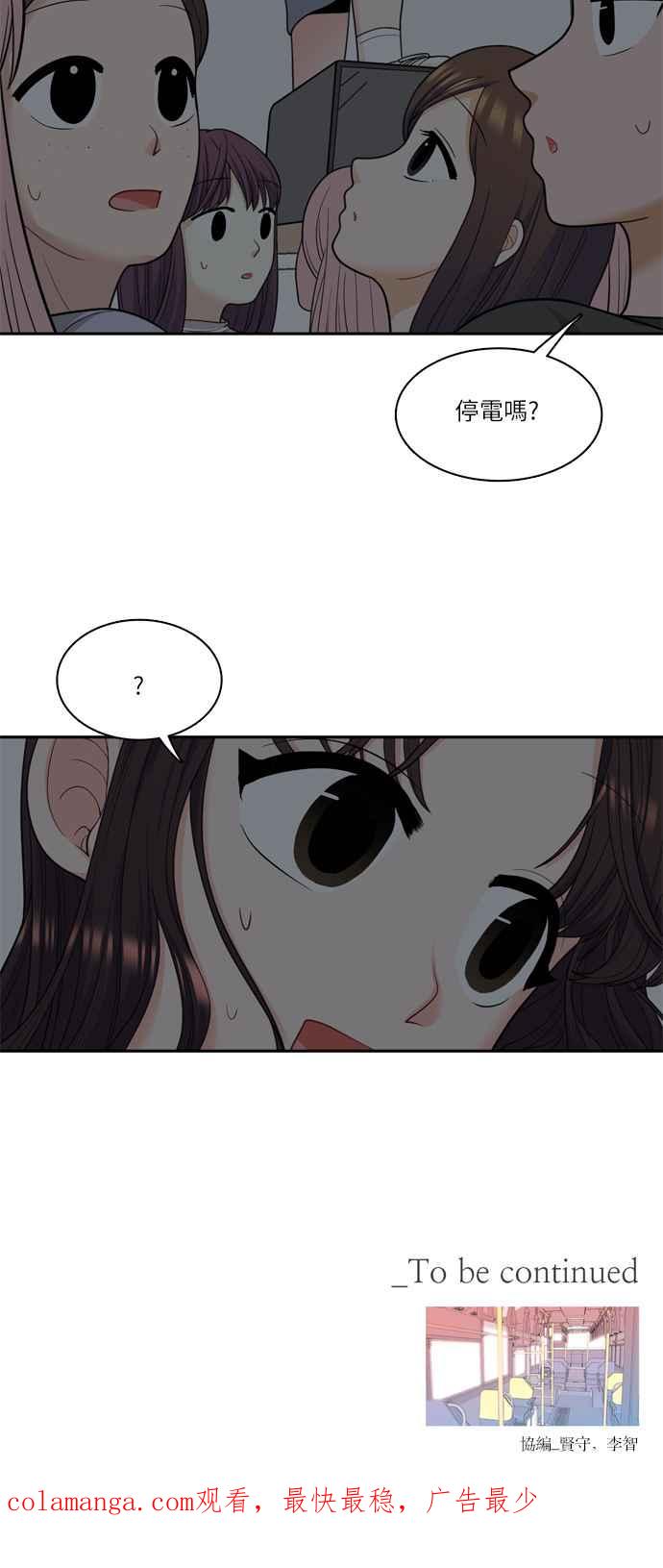 《花开的日子》第39话 第48页