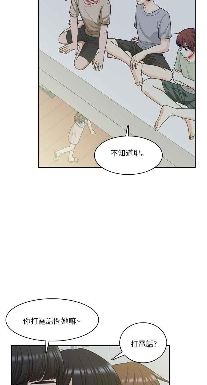 《花开的日子》第39话 第30页