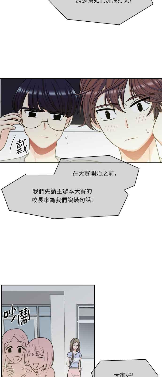 《花开的日子》第39话 第6页