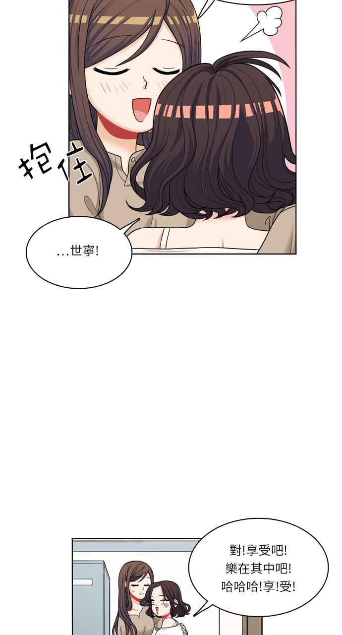 《花开的日子》第39话 第23页