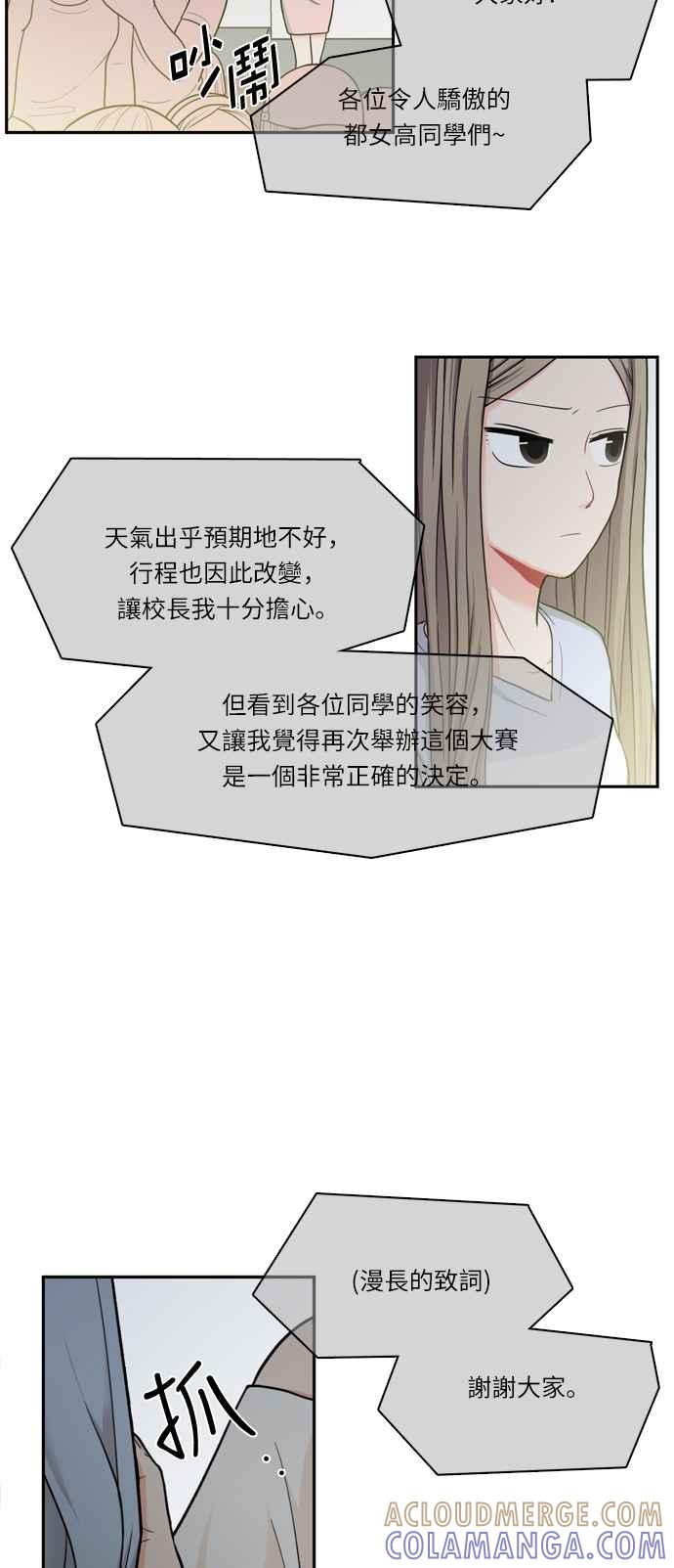 《花开的日子》第39话 第7页