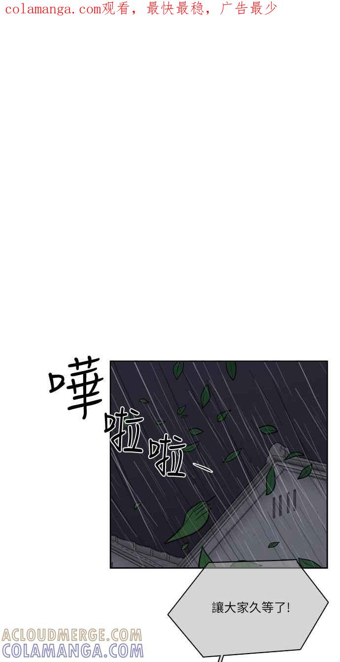 《花开的日子》第39话 第1页