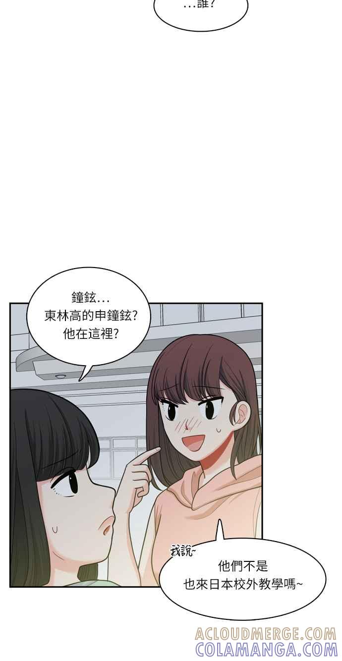 《花开的日子》第39话 第16页