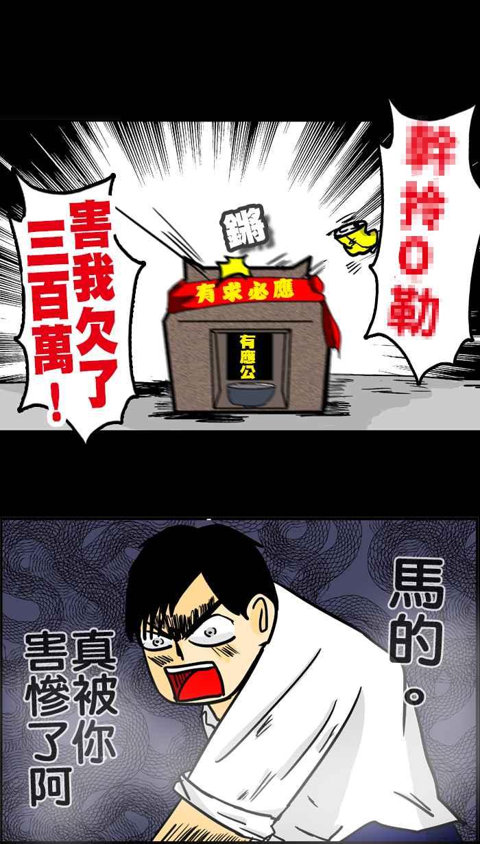 《微疼姑姑的鬼故事》​[第4话] 赔偿 第10页