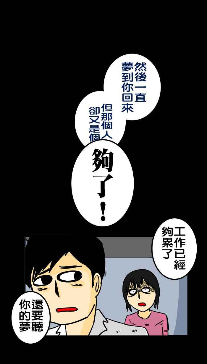 《微疼姑姑的鬼故事》​[第4话] 赔偿 第18页