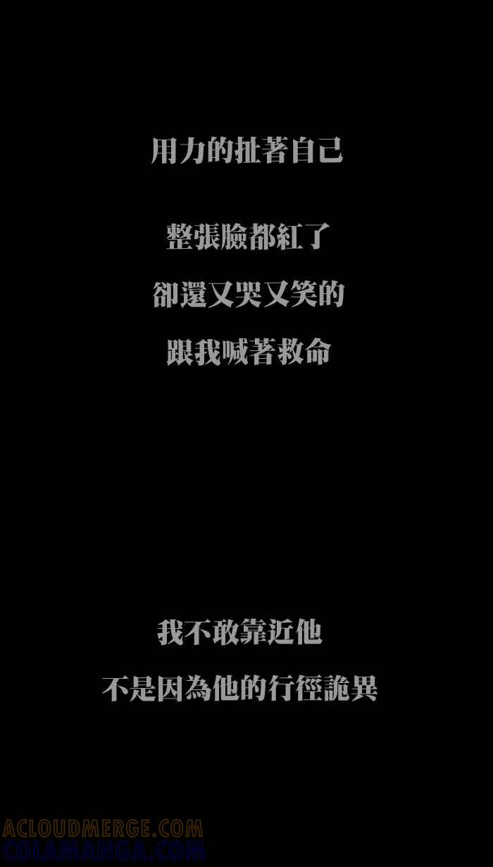 《微疼姑姑的鬼故事》​[第4话] 赔偿 第37页