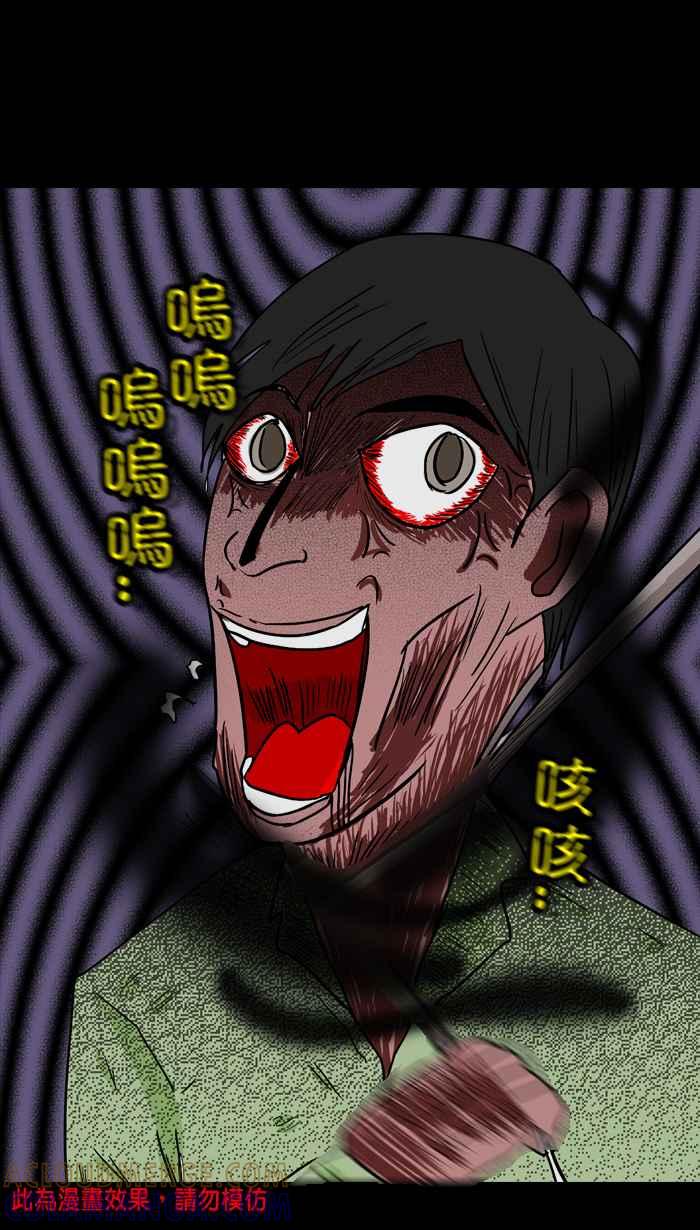 《微疼姑姑的鬼故事》​[第4话] 赔偿 第35页