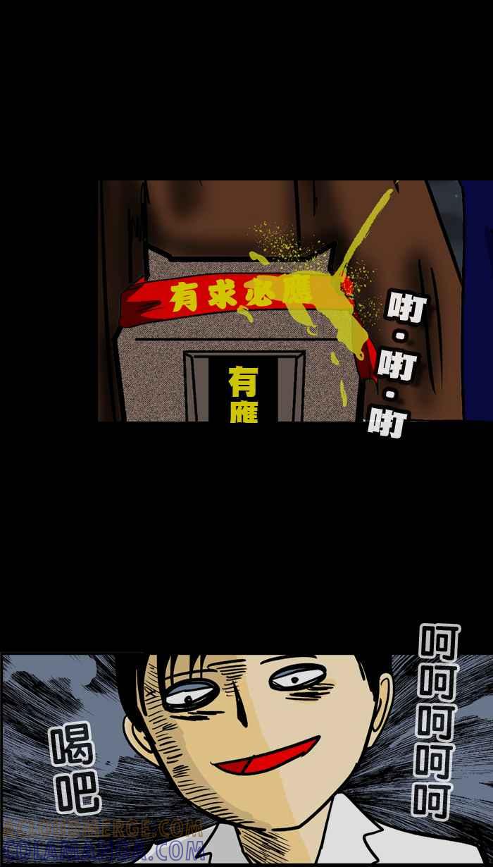 《微疼姑姑的鬼故事》​[第4话] 赔偿 第13页