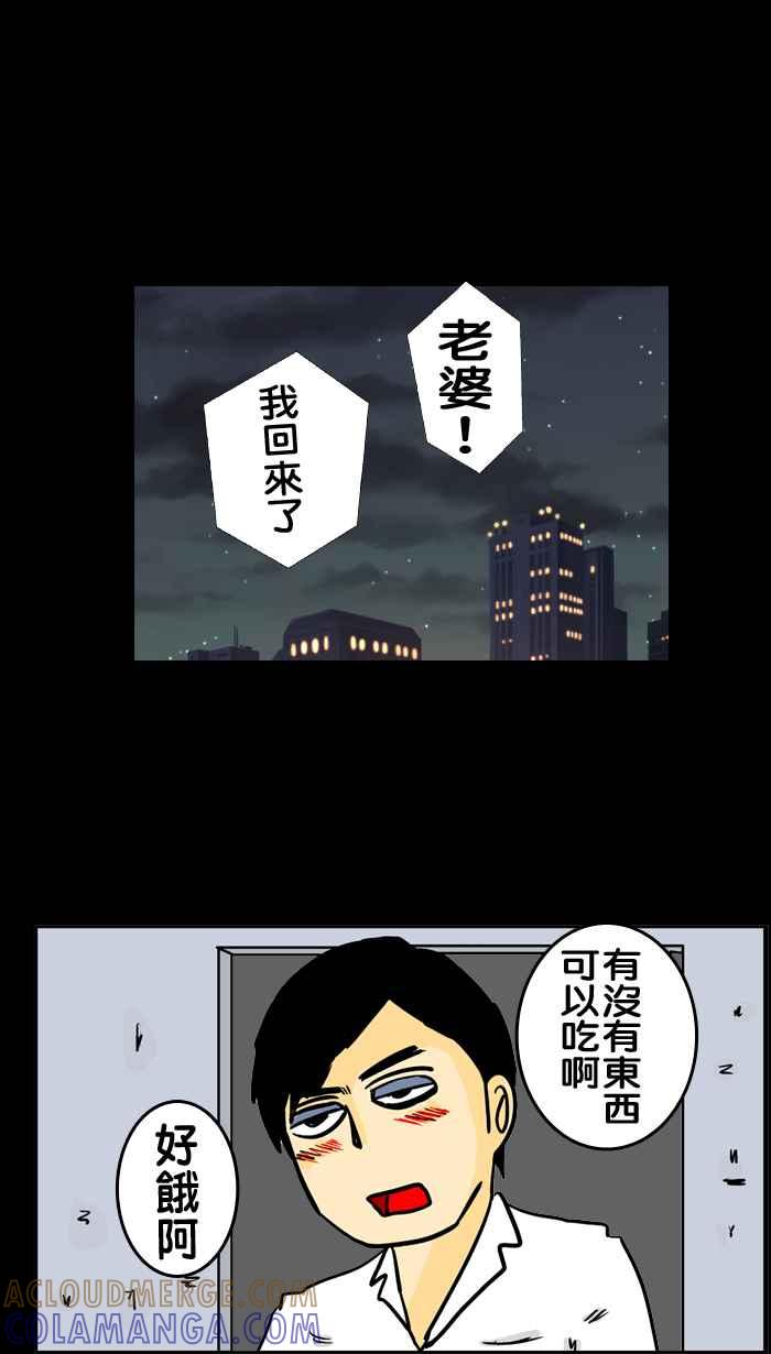 《微疼姑姑的鬼故事》​[第4话] 赔偿 第15页