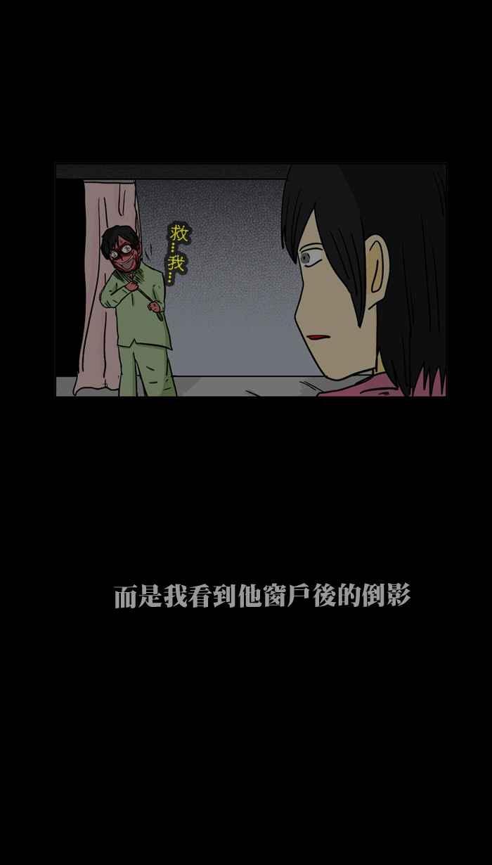 《微疼姑姑的鬼故事》​[第4话] 赔偿 第38页