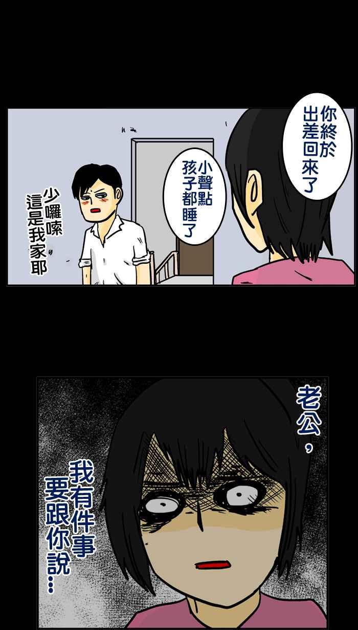 《微疼姑姑的鬼故事》​[第4话] 赔偿 第16页