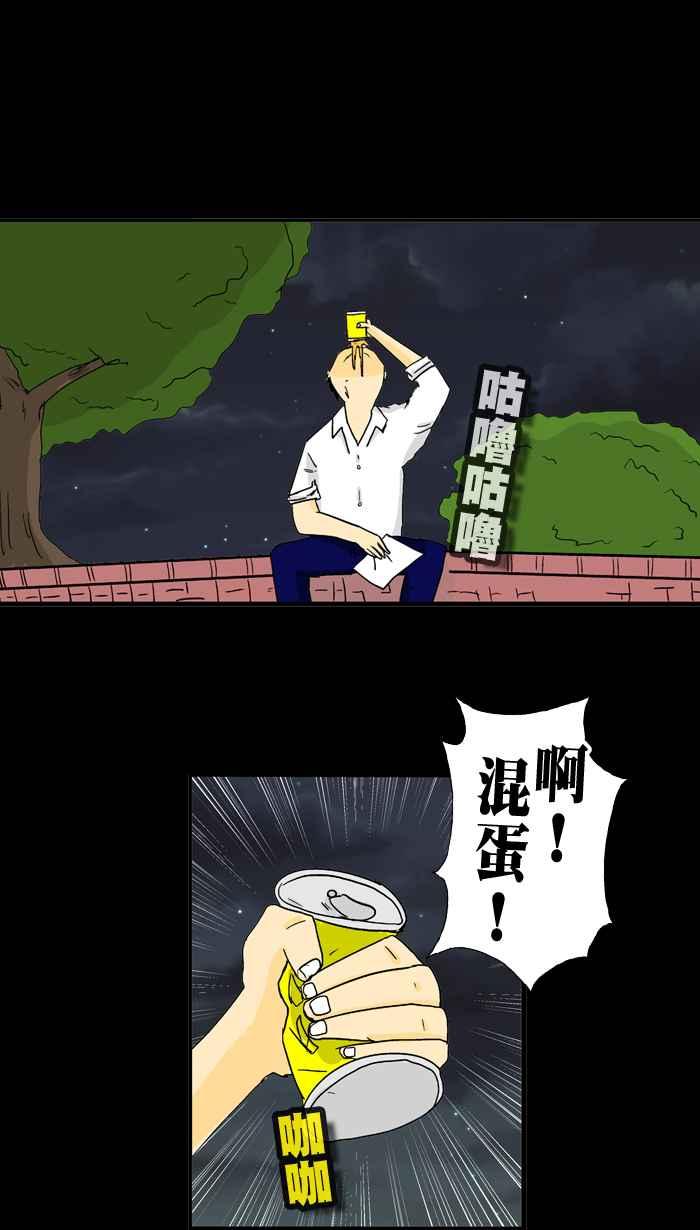 《微疼姑姑的鬼故事》​[第4话] 赔偿 第4页