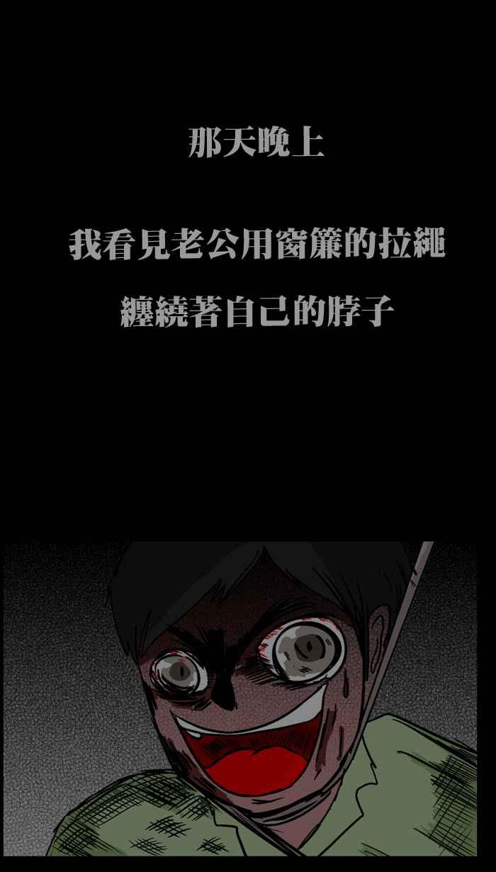 《微疼姑姑的鬼故事》​[第4话] 赔偿 第36页