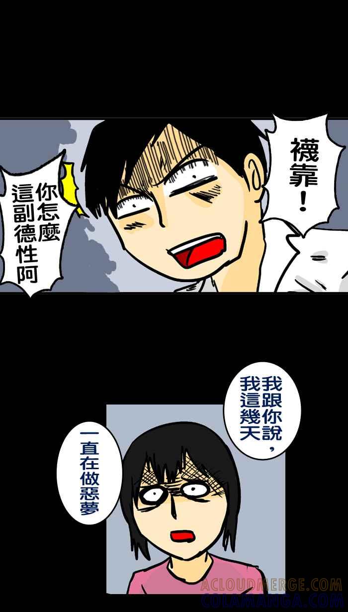 《微疼姑姑的鬼故事》​[第4话] 赔偿 第17页